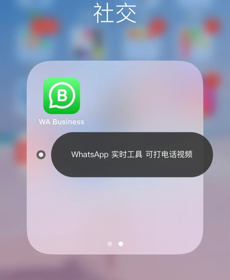 华为whatsapp怎么添加联系人-华为手机whatsapp怎么添加联系人
