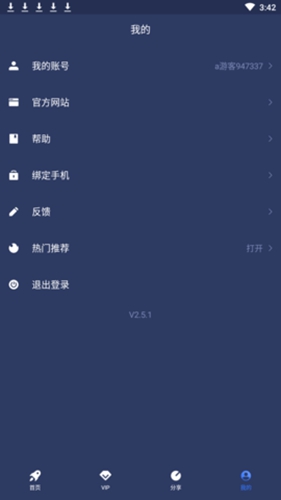vp加速器下载-VP加速器下载免费