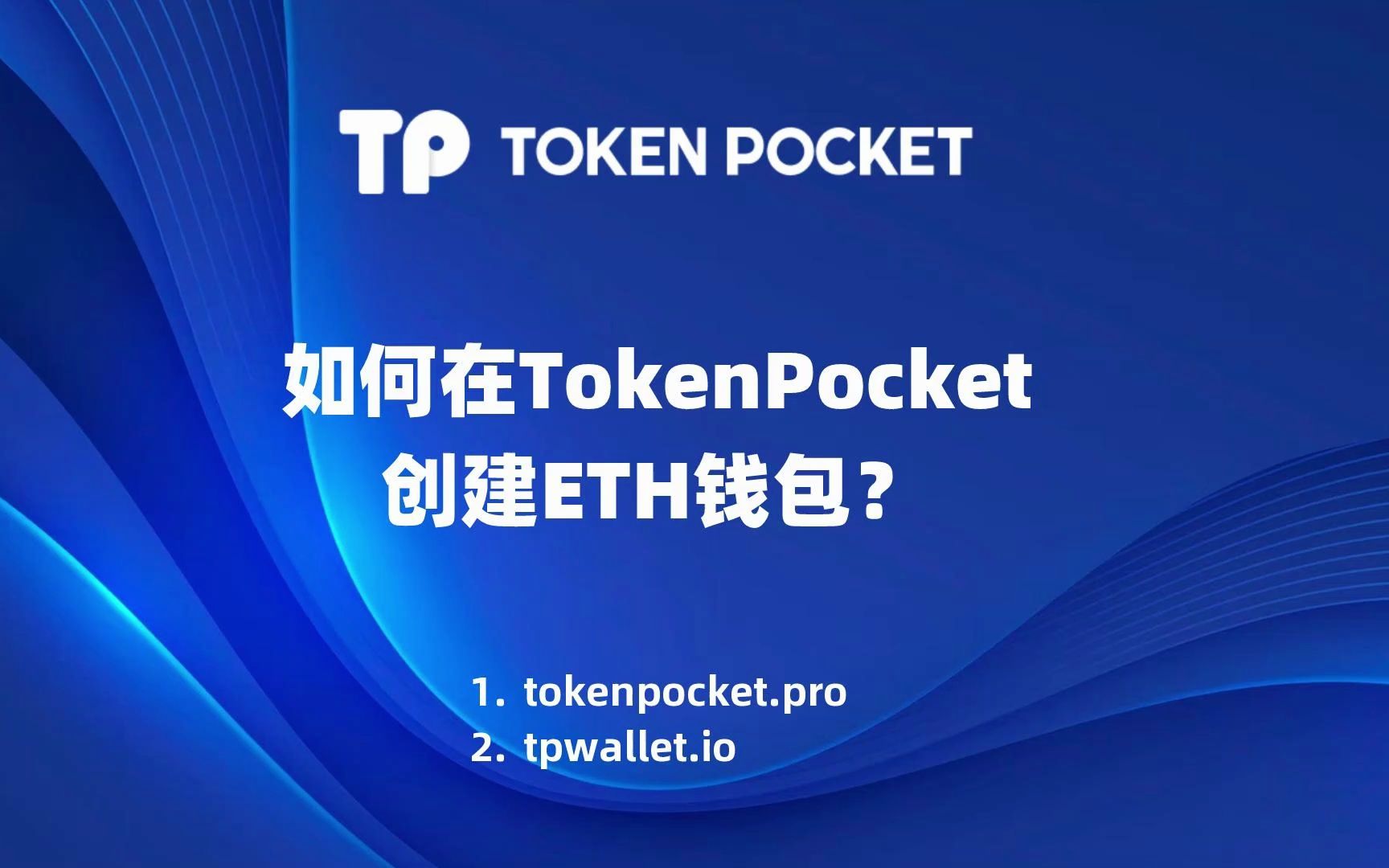 token身份钱包原理-tokenpocket身份钱包