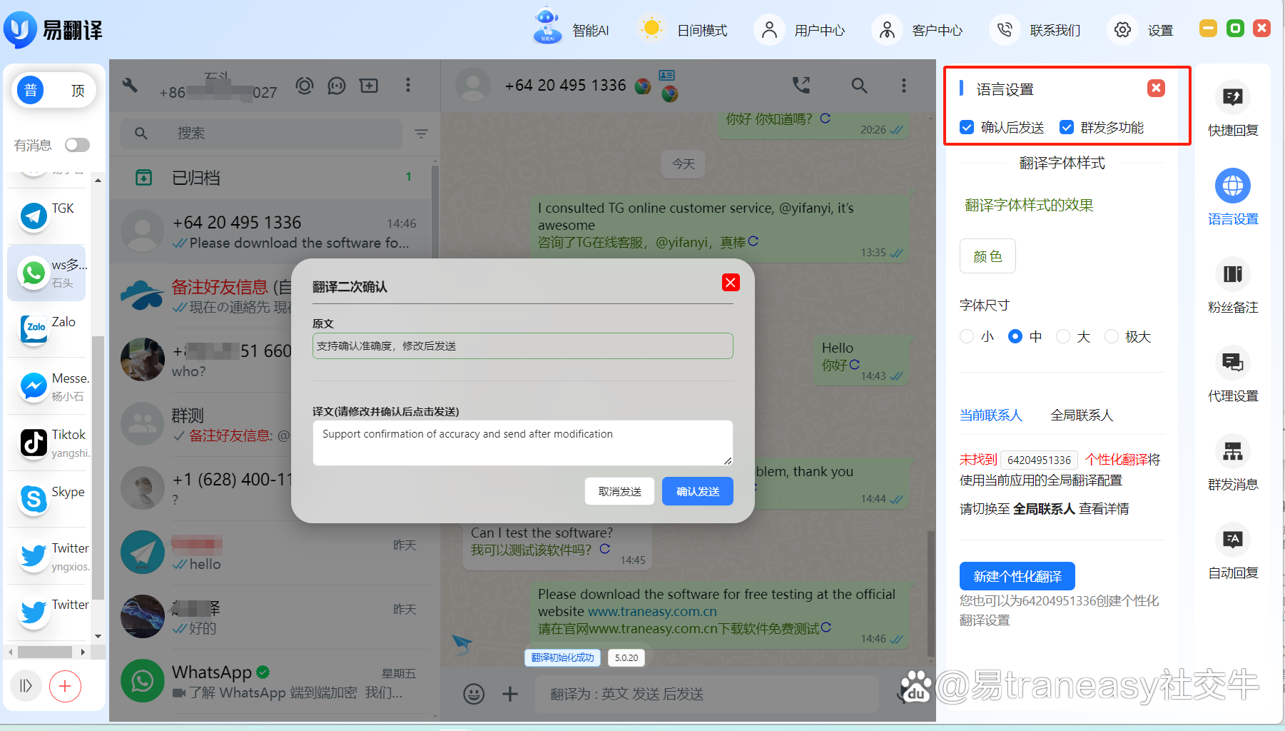 whatsapp怎么说-whatsapp在里面聊天怎么翻译