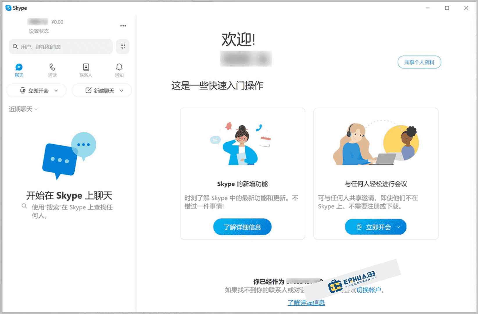 手机版skype官网下载-skype安卓手机版下载地址