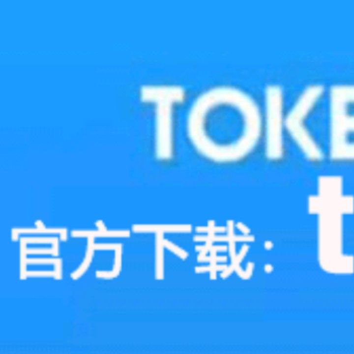 token官网下载2.0下载-tokenim官网下载10