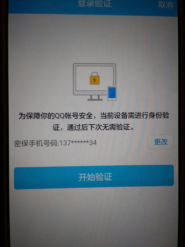 关于纸飞机退出登陆再次登陆手机怎么收不了验证码的信息