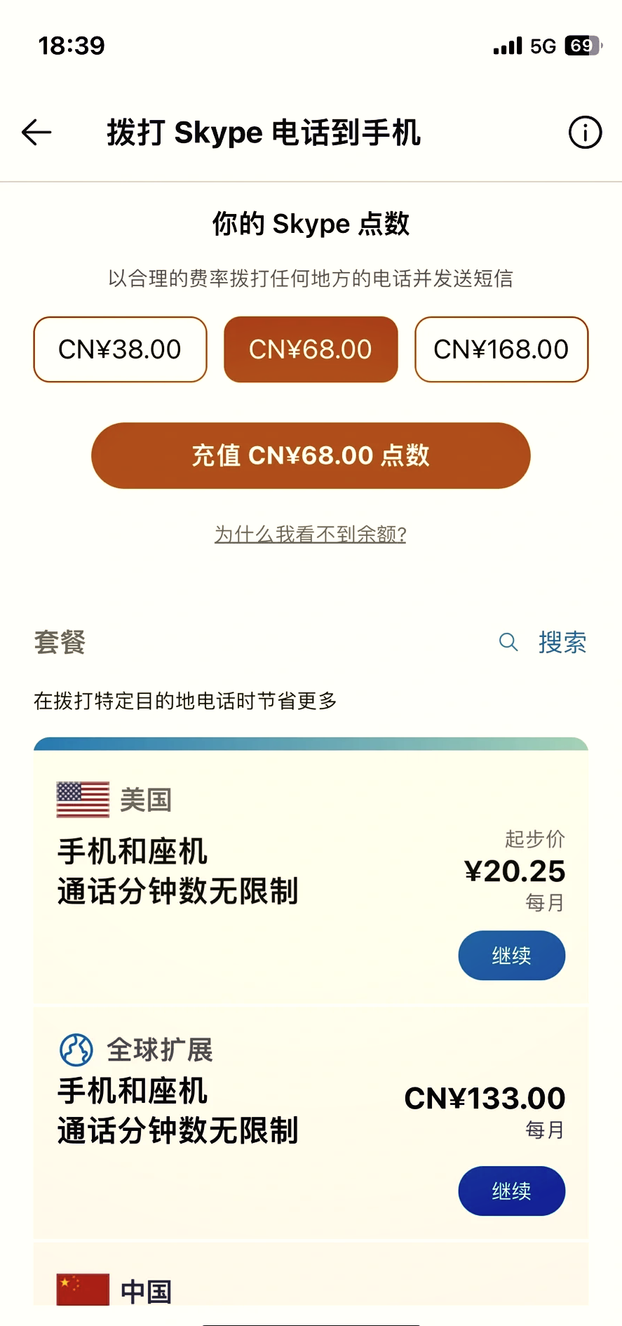 skypeapple下载-skype手机版app下载
