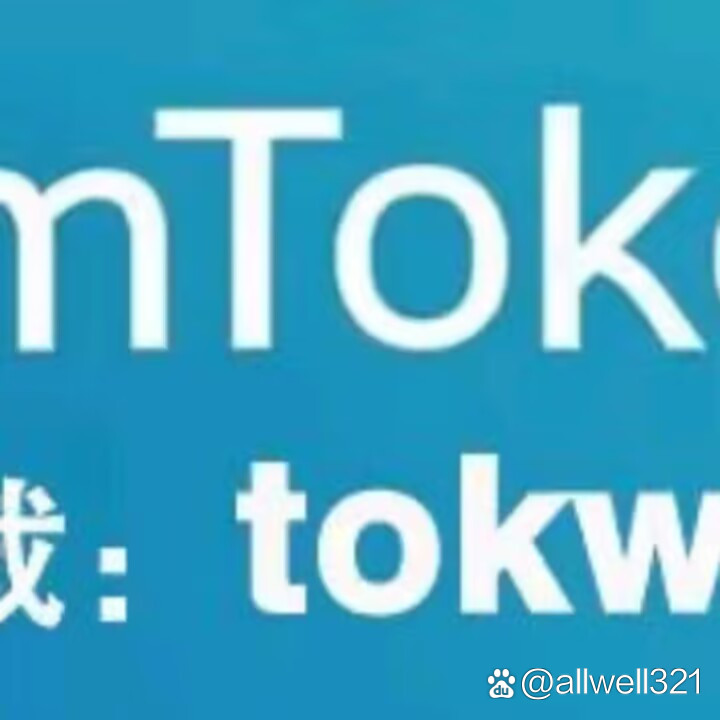 iamtoken钱包-imtoken钱包dapp