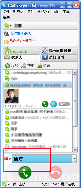 skype自启动-skype有必要自启动吗
