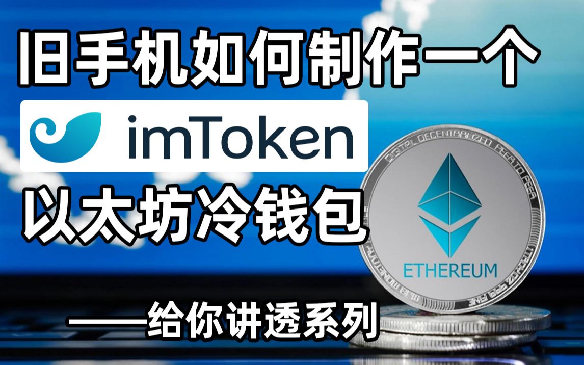 冷钱包下载官网-冷钱包绝对安全吗