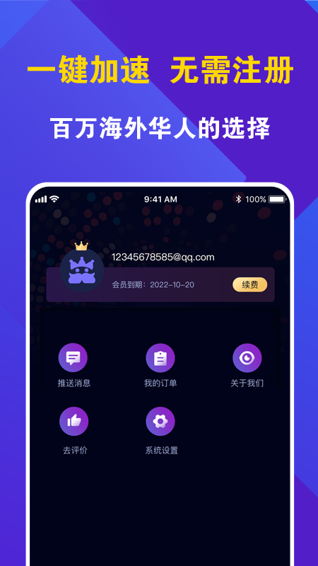 试用三小时vp加速器-加速器每天可以用三小时的