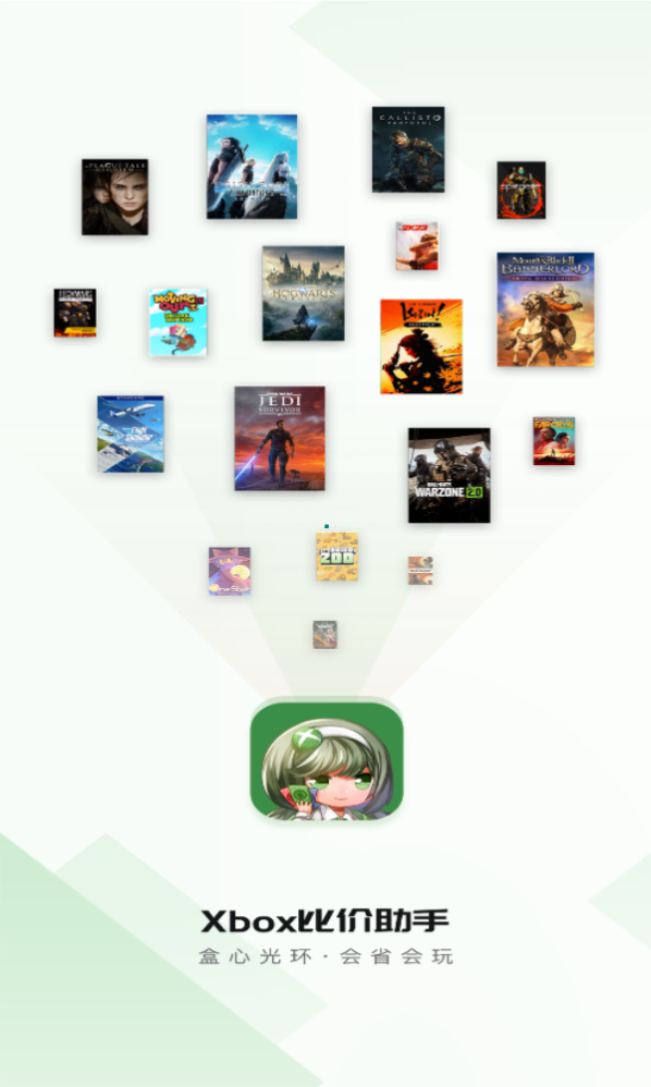 xbox手机版app-xbox官网app安卓版