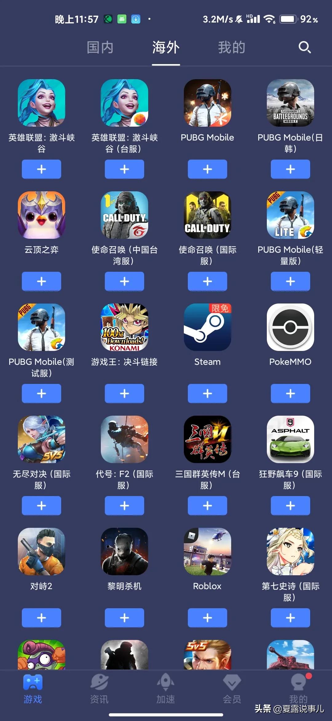 包含无极vp加速器下载的词条