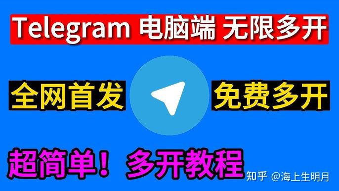 telegram网页登录入口-纸飞机telegeram网页版