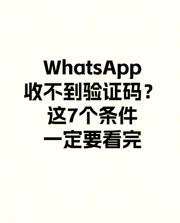 telegeram验证码收不到怎么办-telegram收不到短信验证2021
