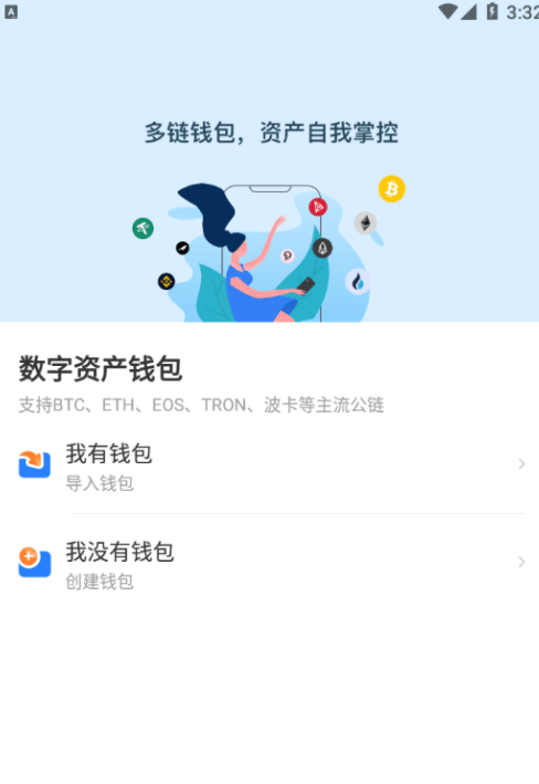 imtoken钱包下载链接-imtoken钱包下载安卓243