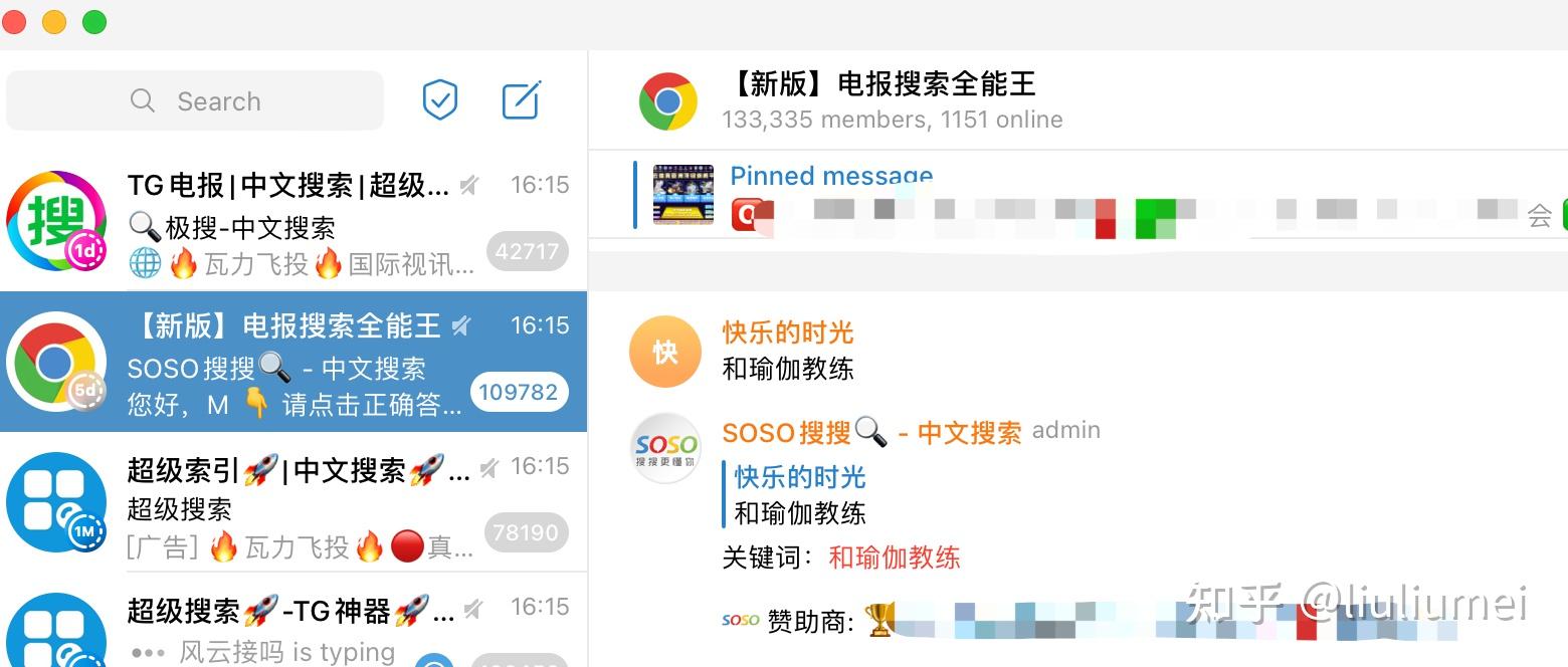 包含telegeram解除群限制的词条