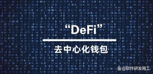 去中心化化钱包排名-去中心化钱包 哪个最好