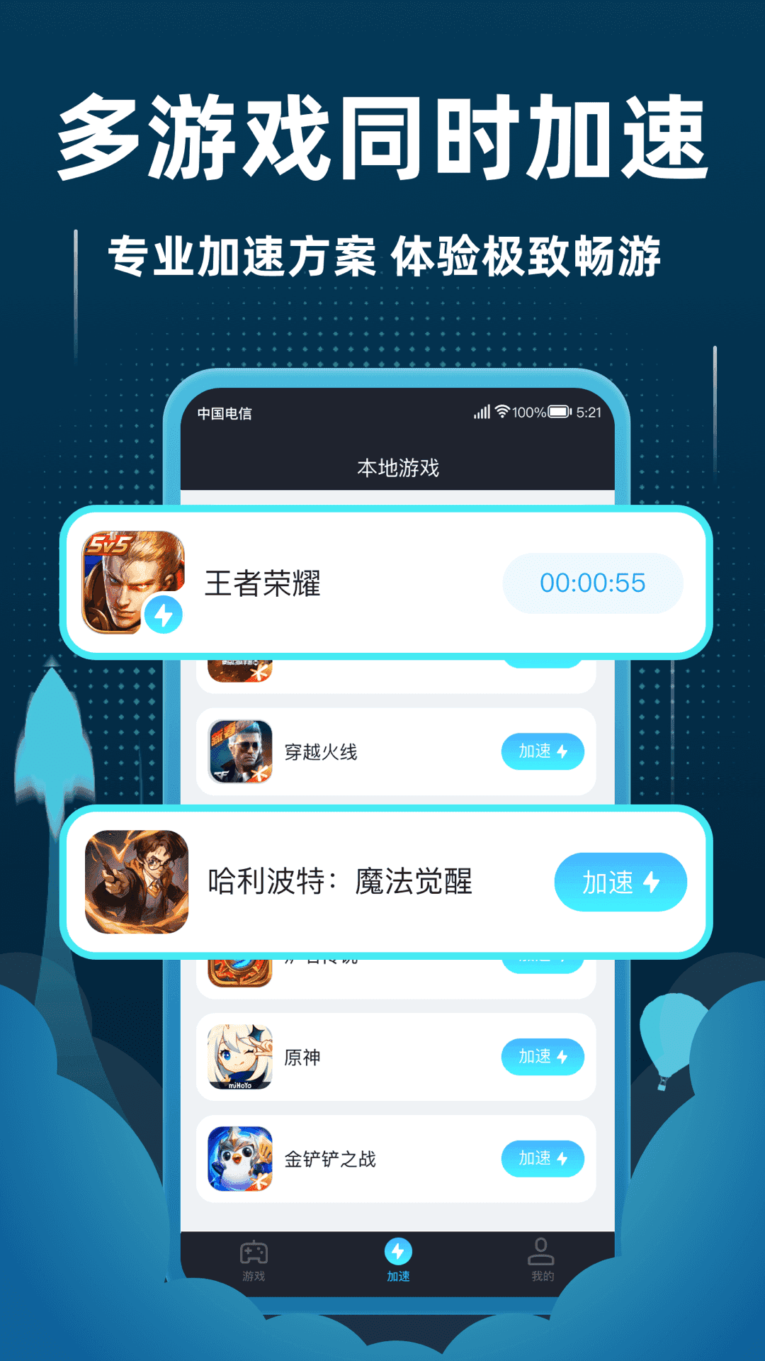 起飞vp加速器官网-起飞加速器app下载