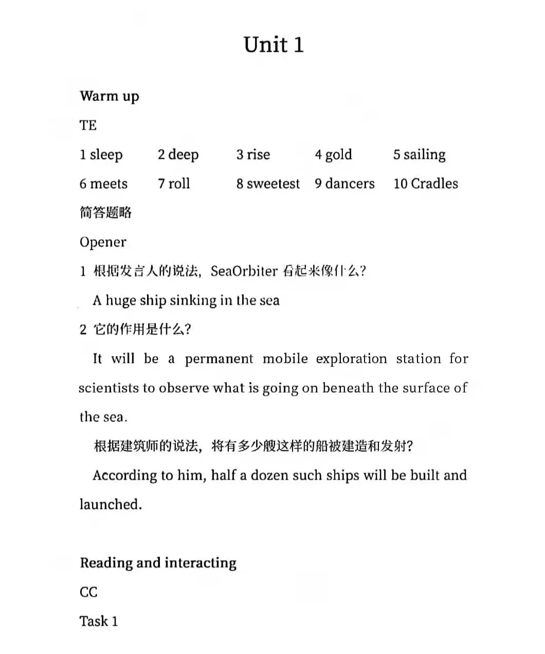 welearn网页版登录入口-welearn网页版如何查看答案