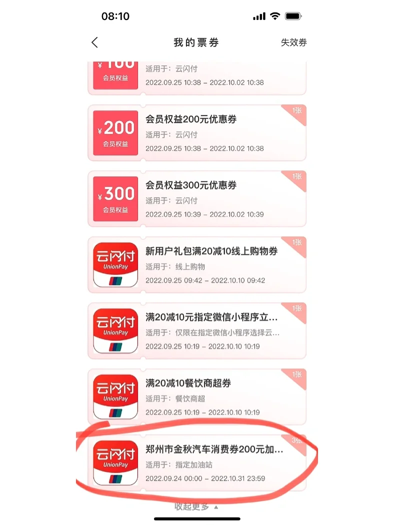油卡充值属于什么费用-油卡充值属于什么费用类别