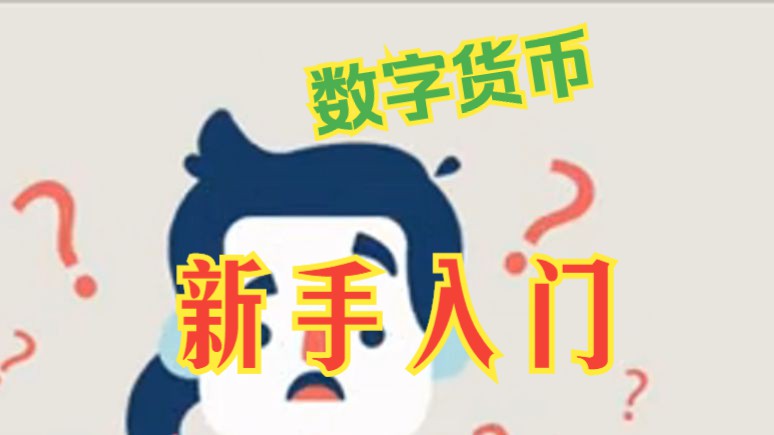 比特币怎么买app-比特币怎么买入和交易