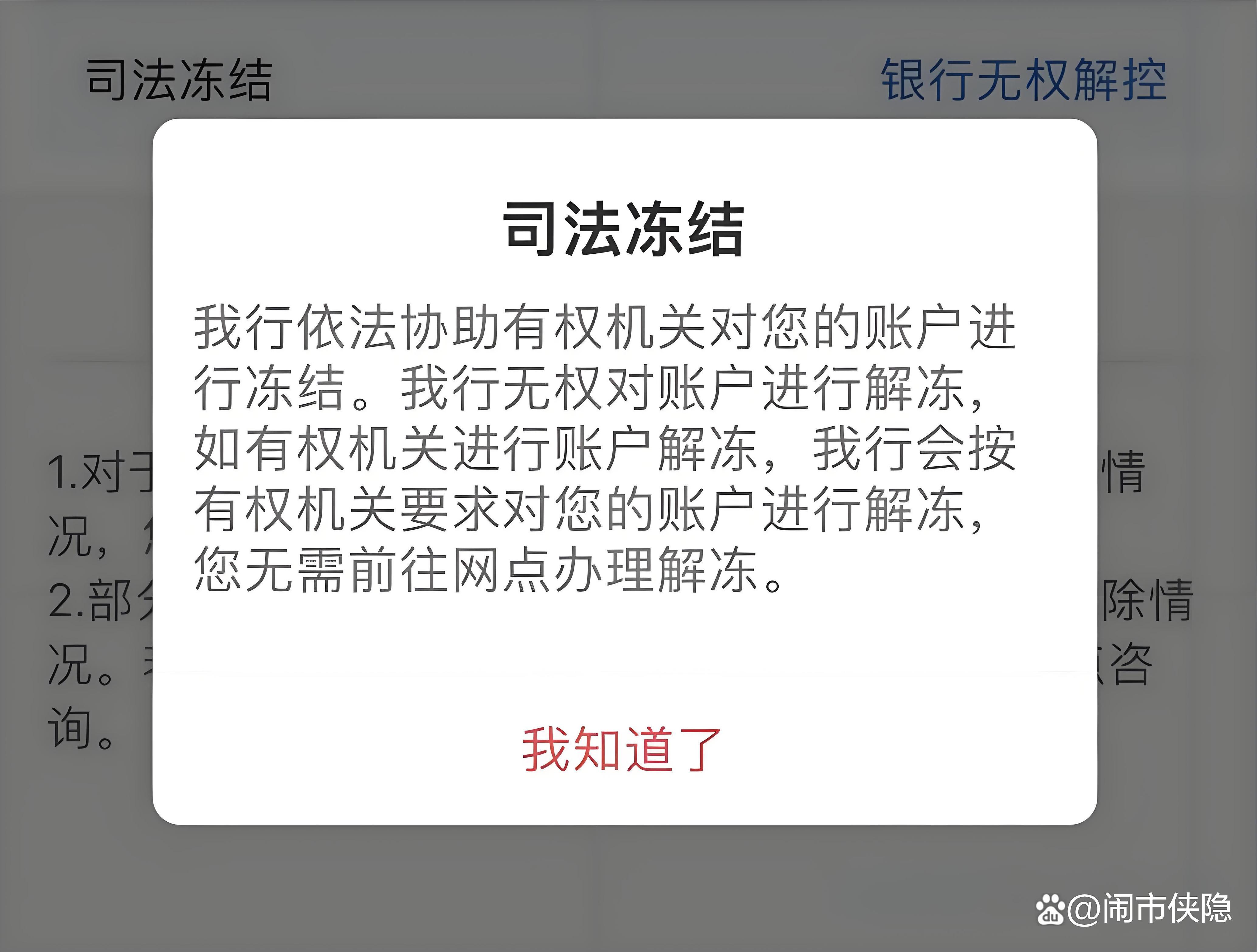 玩虚拟货币银行卡被冻结了-虚拟币交易银行卡被公安冻结