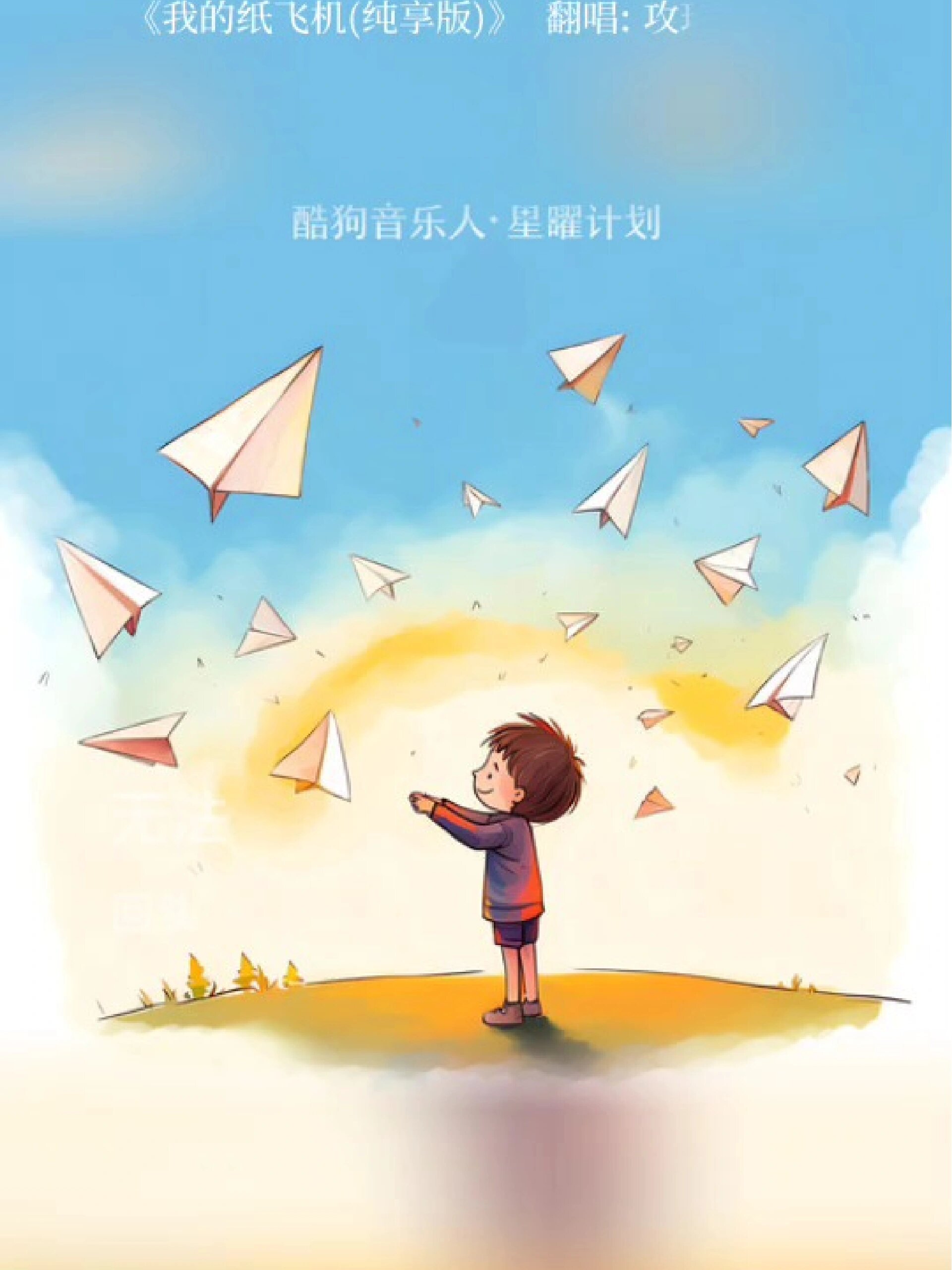 纸飞机中文破解版-纸飞机中文破解版下载官网