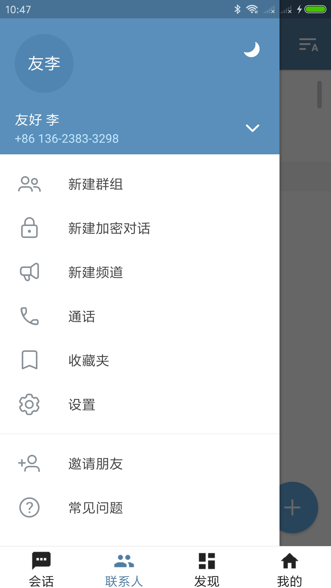 飞机telegreat软件注册-飞机telegreat软件注册收不到验证码