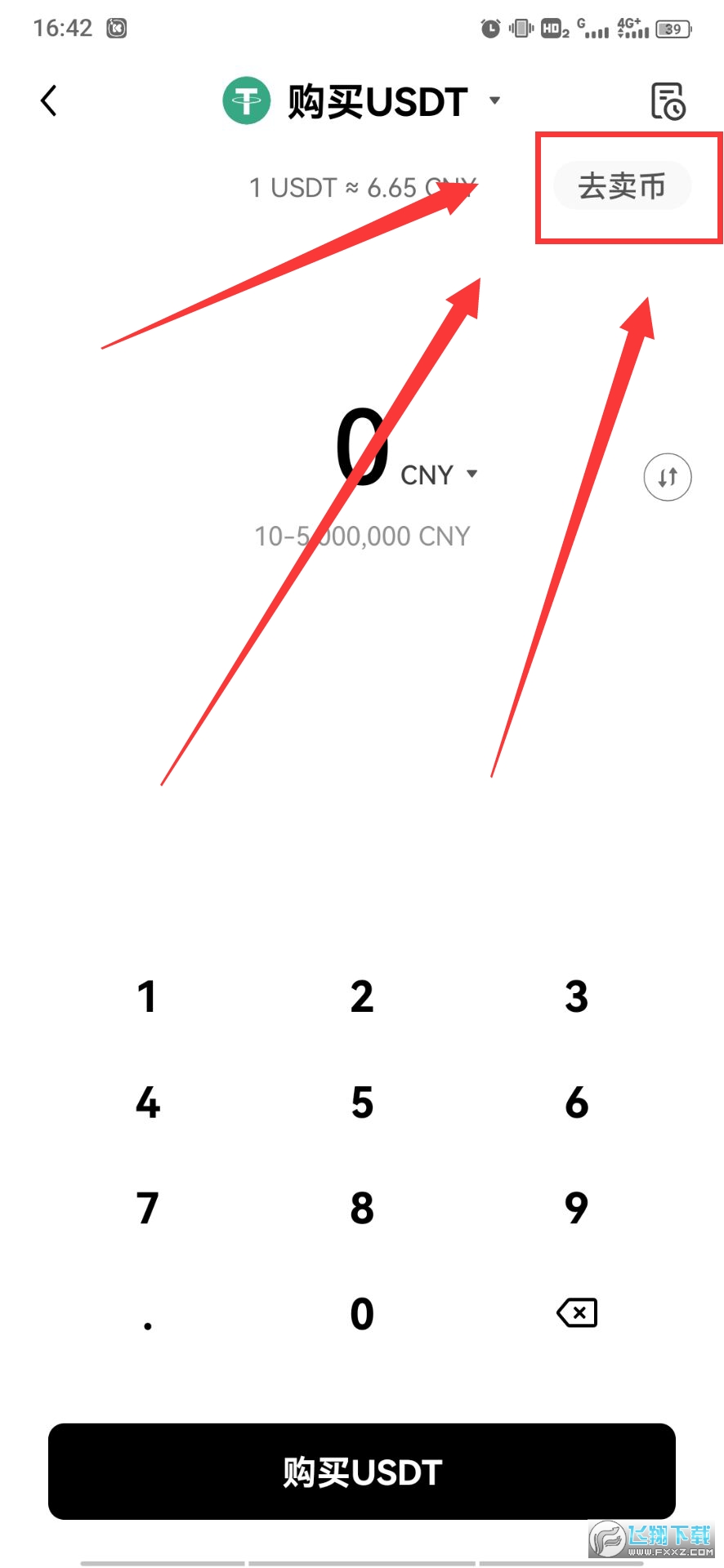 包含欧意交易所app最新官方推介下载的词条