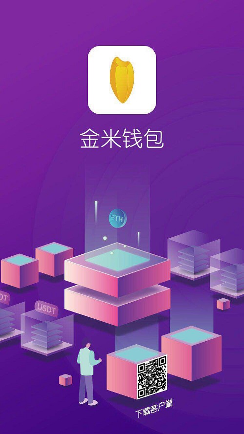 imToken客户端-免费入口tiktok无需下载