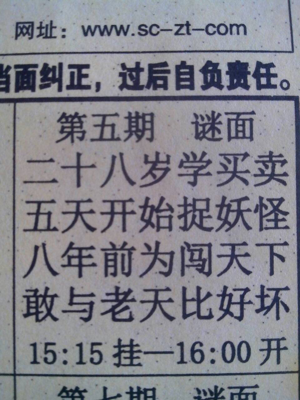 六字玄机打一正确动物-六字打一数字是什么动物