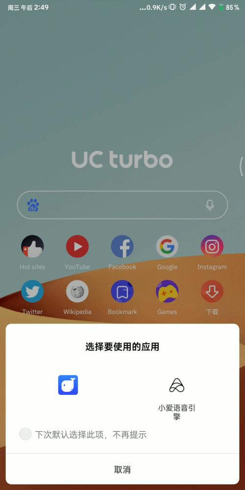 uc搜索引擎设置手机-uc手机浏览器设置搜索引擎