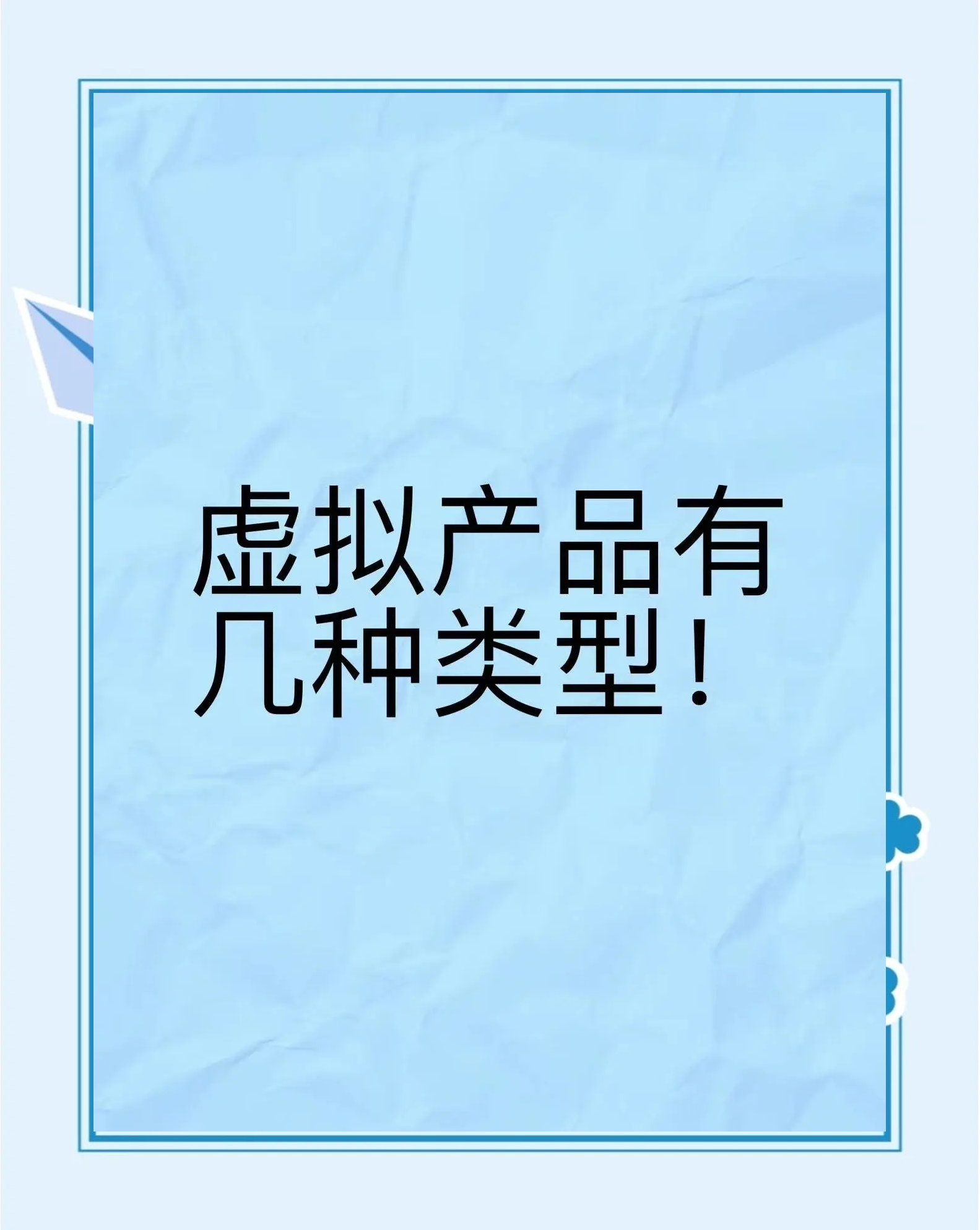 个人售卖虚拟商品合法吗-个人售卖虚拟商品合法吗现在
