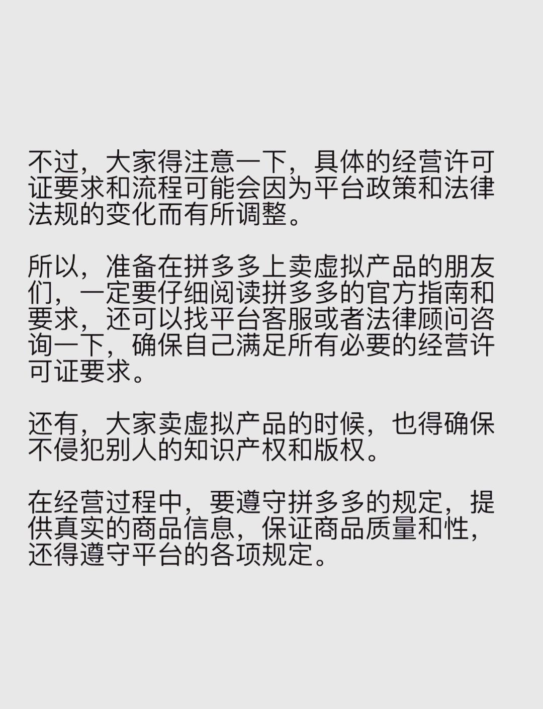 个人售卖虚拟商品合法吗-个人售卖虚拟商品合法吗现在