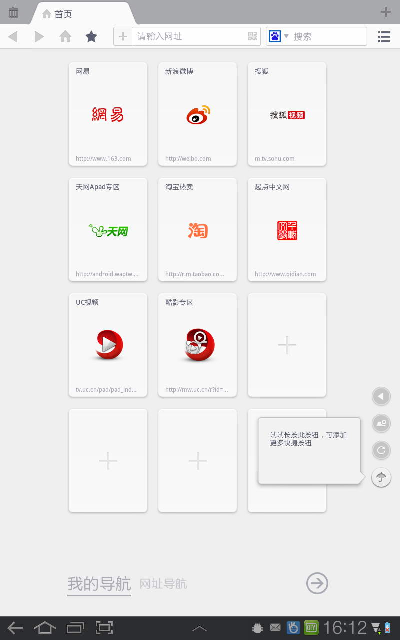 uc浏览器搜索不到网页怎么回事-uc浏览器搜索不到网页怎么回事儿