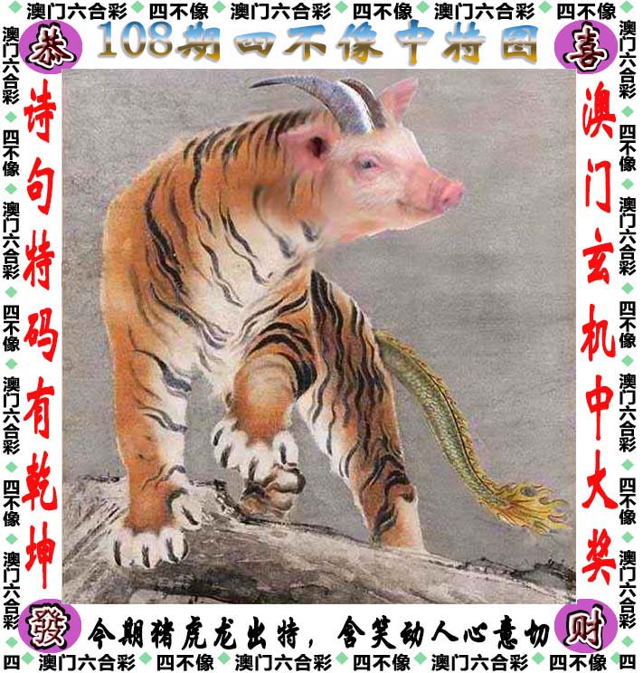 今期六和出玄机谜底-今期出码二六九指什么生肖