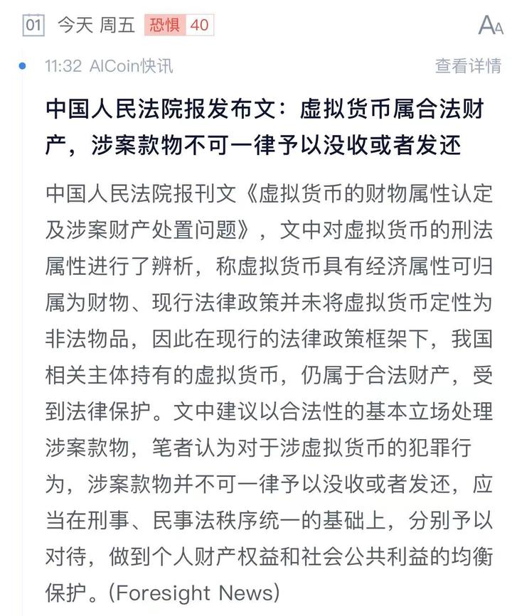 虚拟币交易是不是犯法的2023-虚拟币交易是不是犯法的 被第三方骗