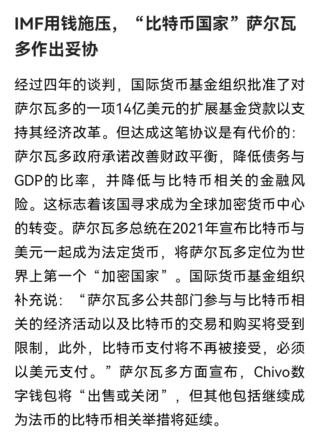比特币在中国合法吗新闻-比特币在中国合法吗2021