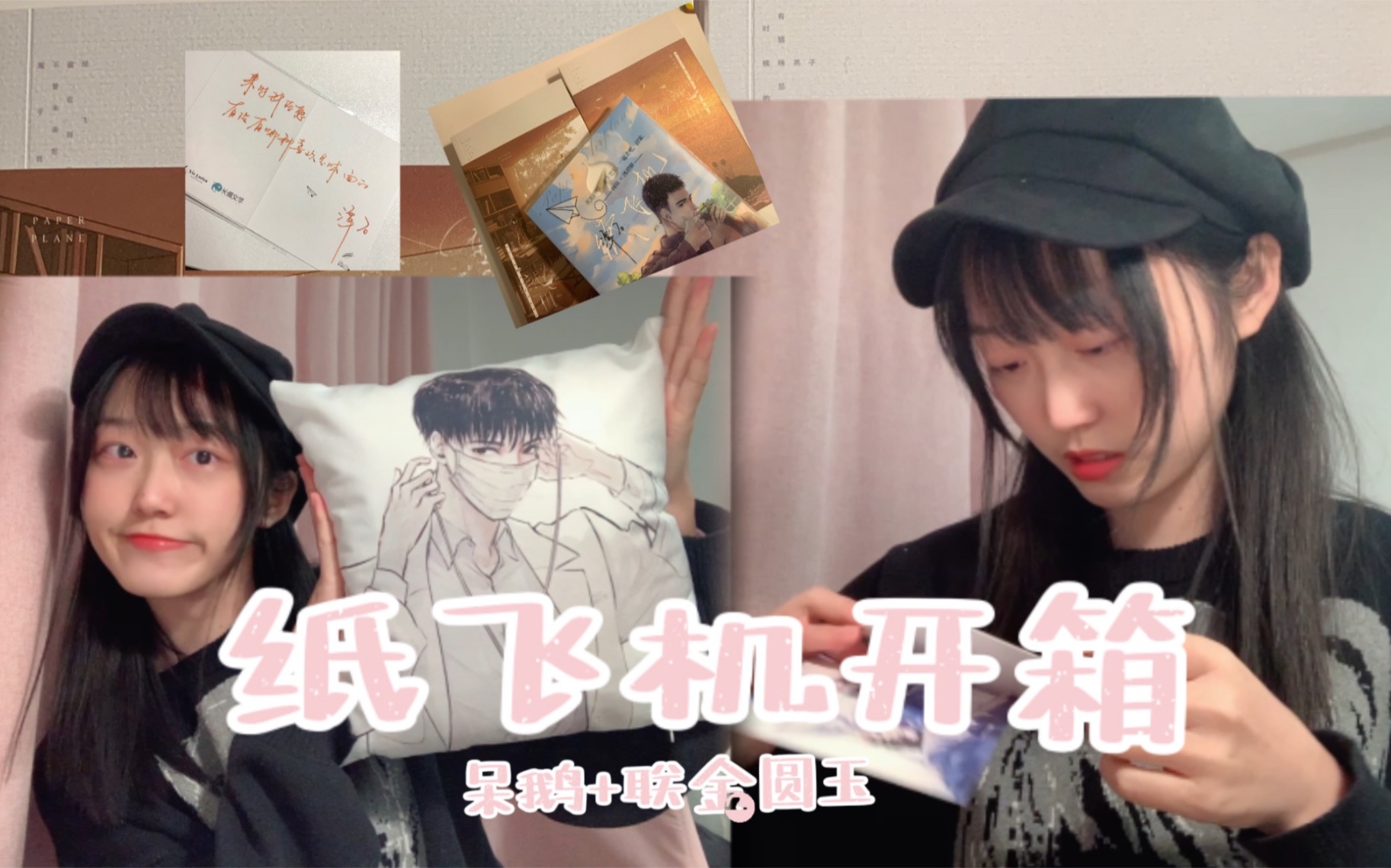纸飞机by潭石小说封面-纸飞机by 潭石全文免费阅读