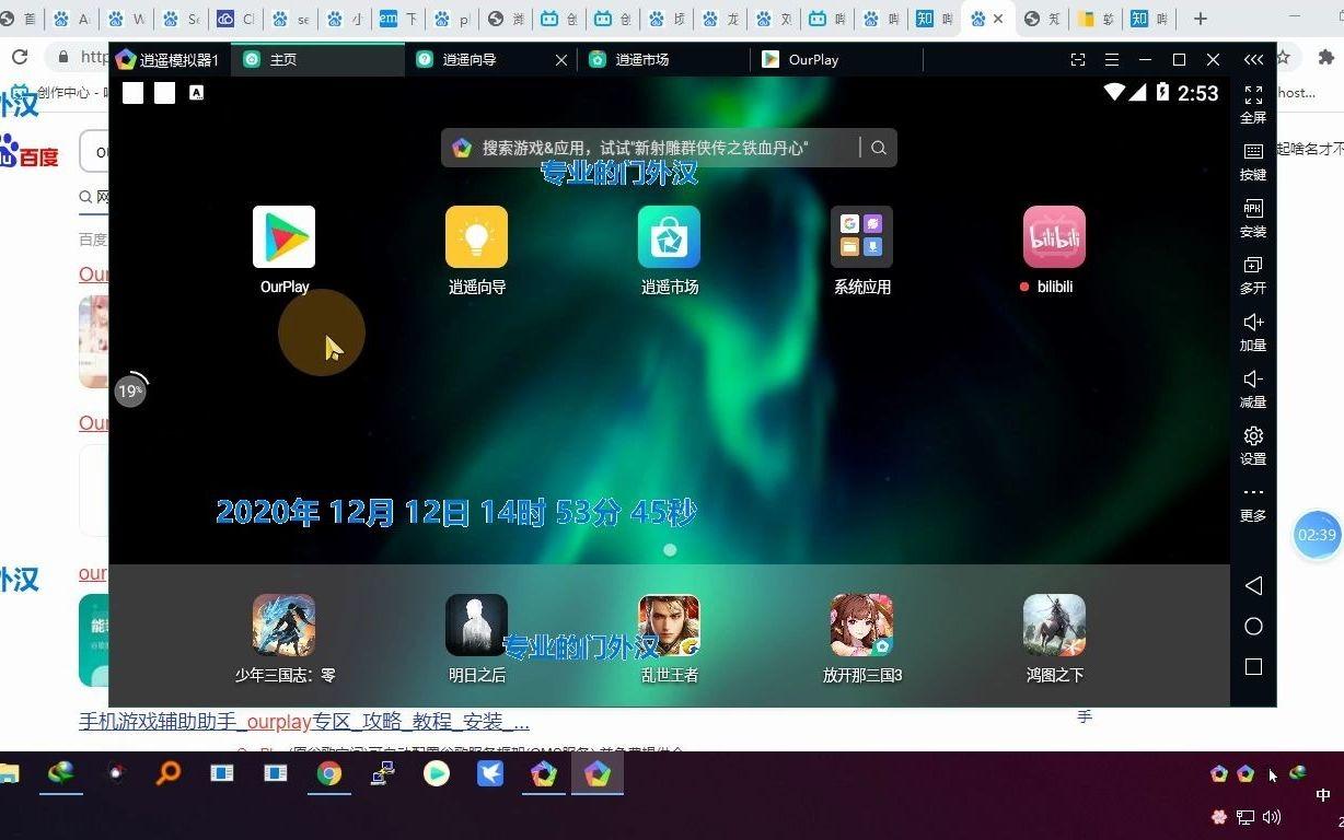 ourplay下载谷歌-ourplay下载谷歌官方版