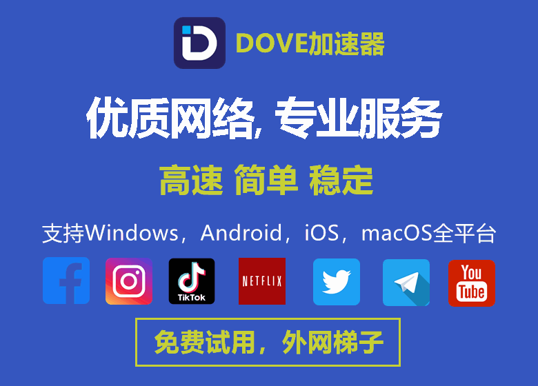 加速器梯子推荐免费-加速器梯子推荐免费推特