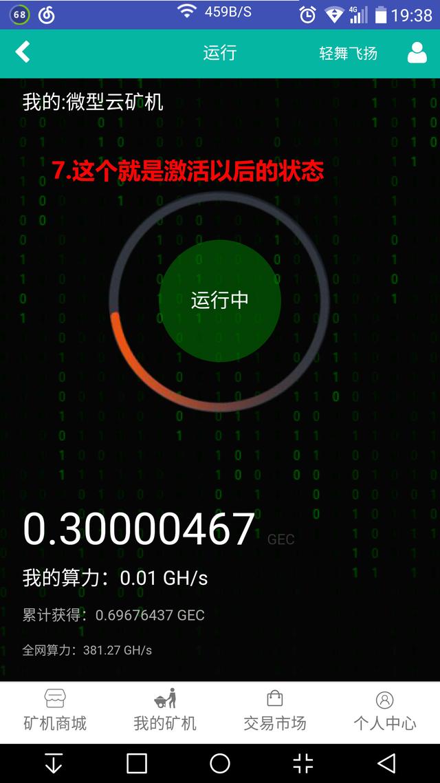 gecapp下载-geckovpapk