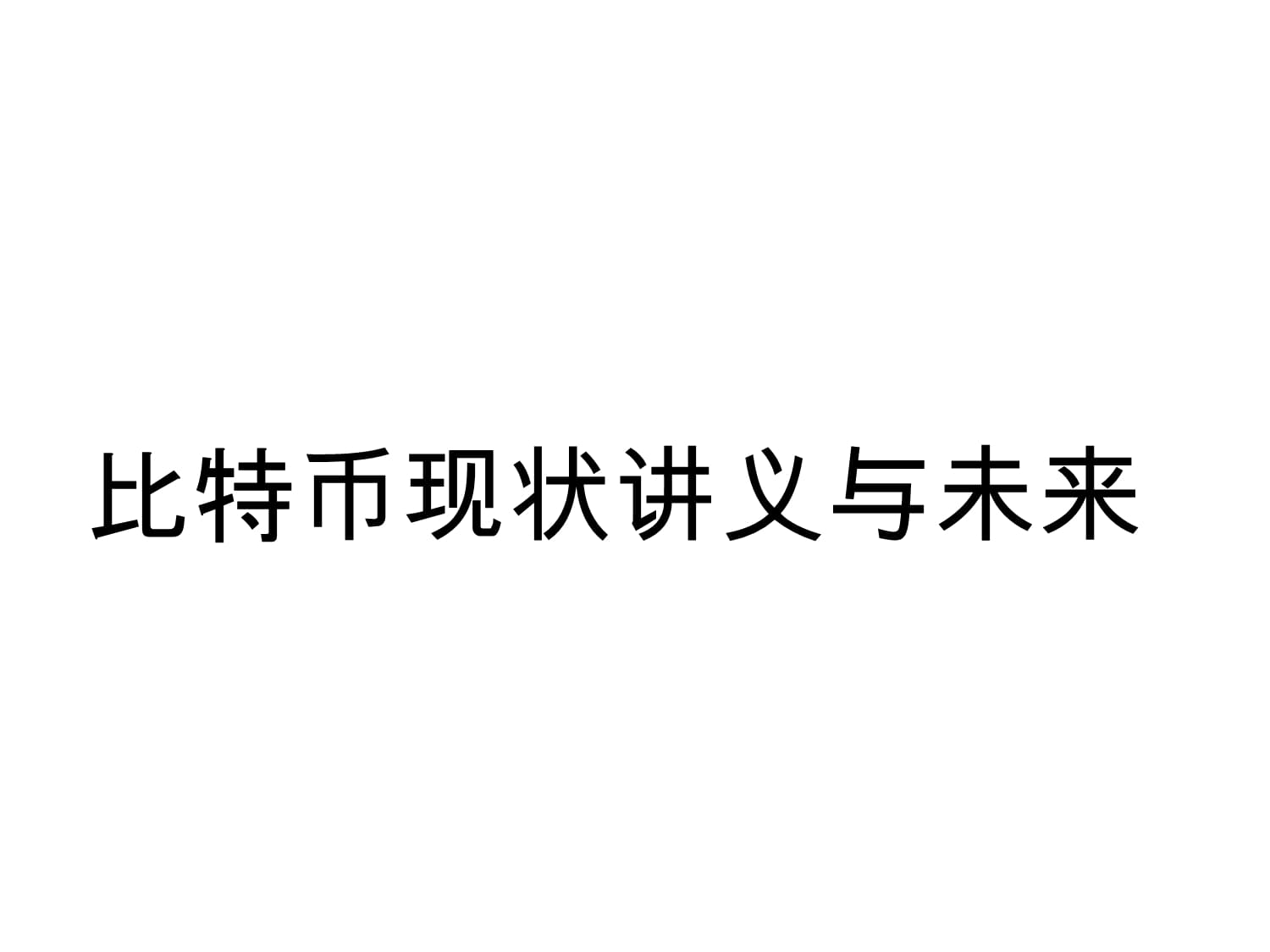 btc怎么念-btc币怎么玩