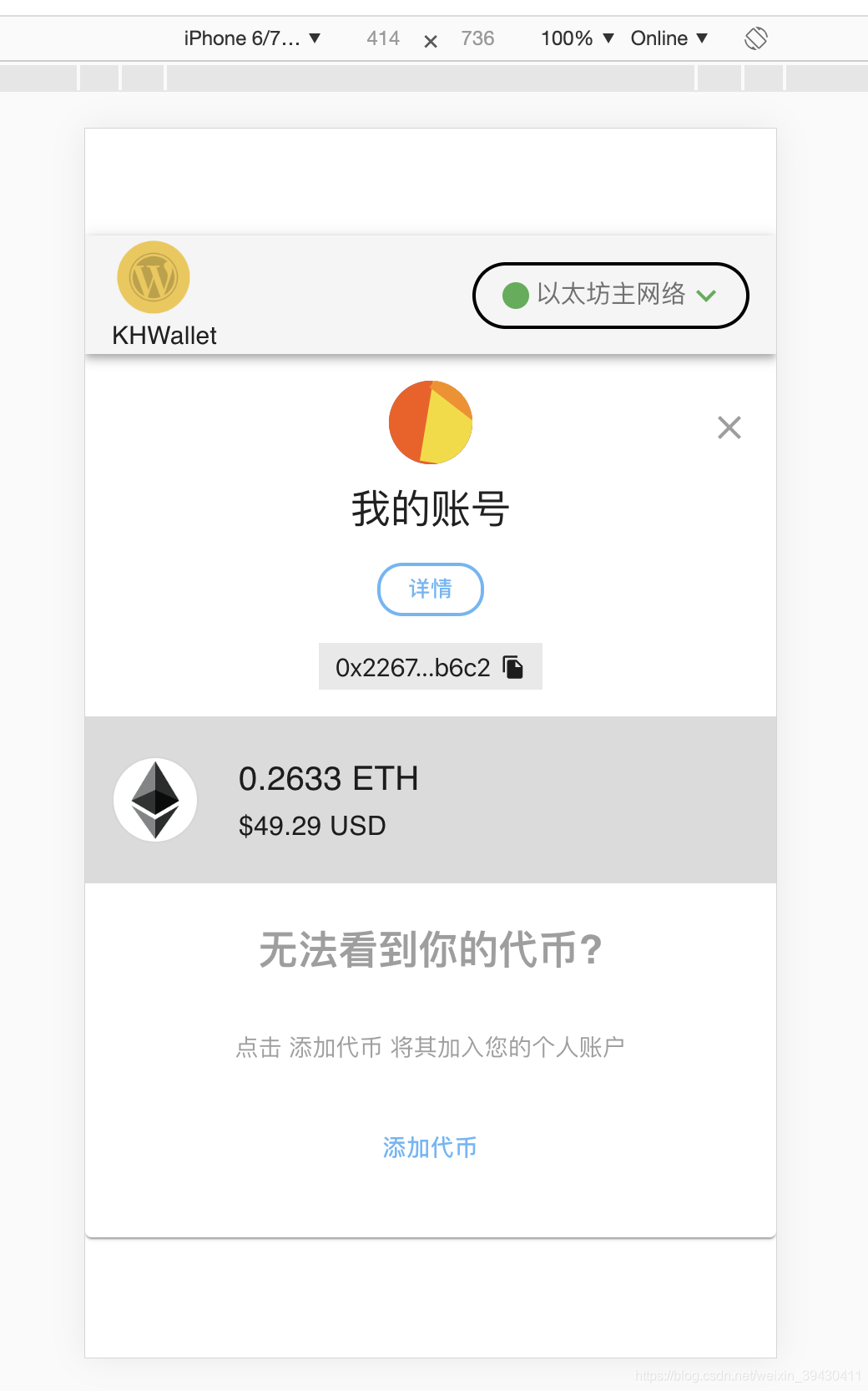 以太坊钱包最新版本下载-以太坊钱包手机版下载地址
