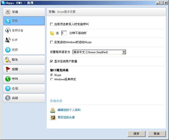 skype的读音-skype 怎么念