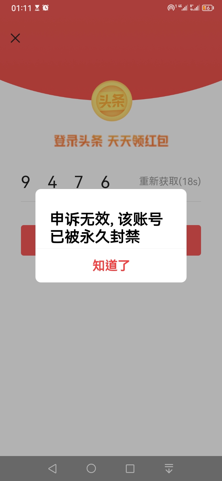 纸飞机号码被禁止-纸飞机被禁言怎么办