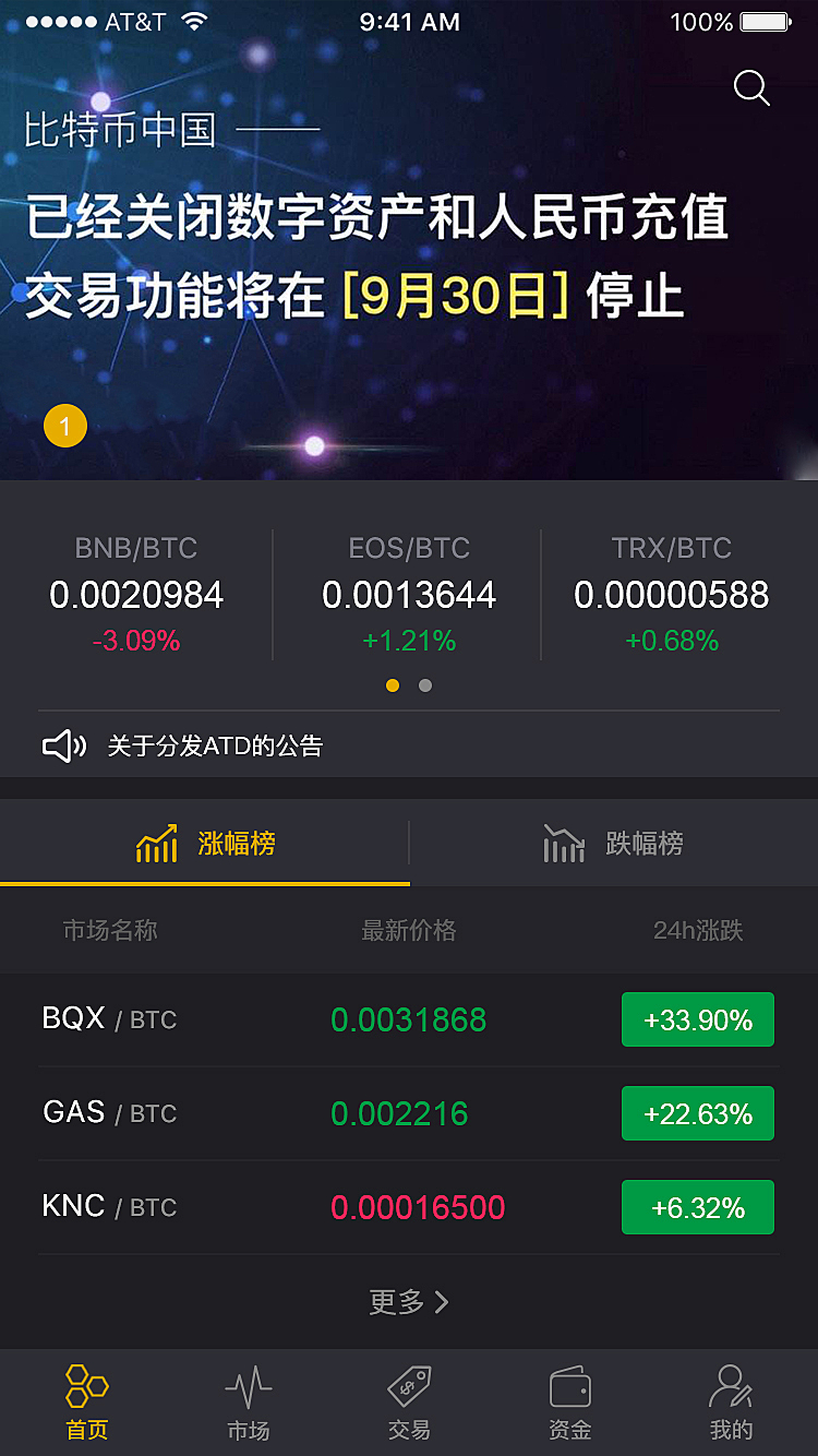 包含十大虚拟币交易平台app的词条
