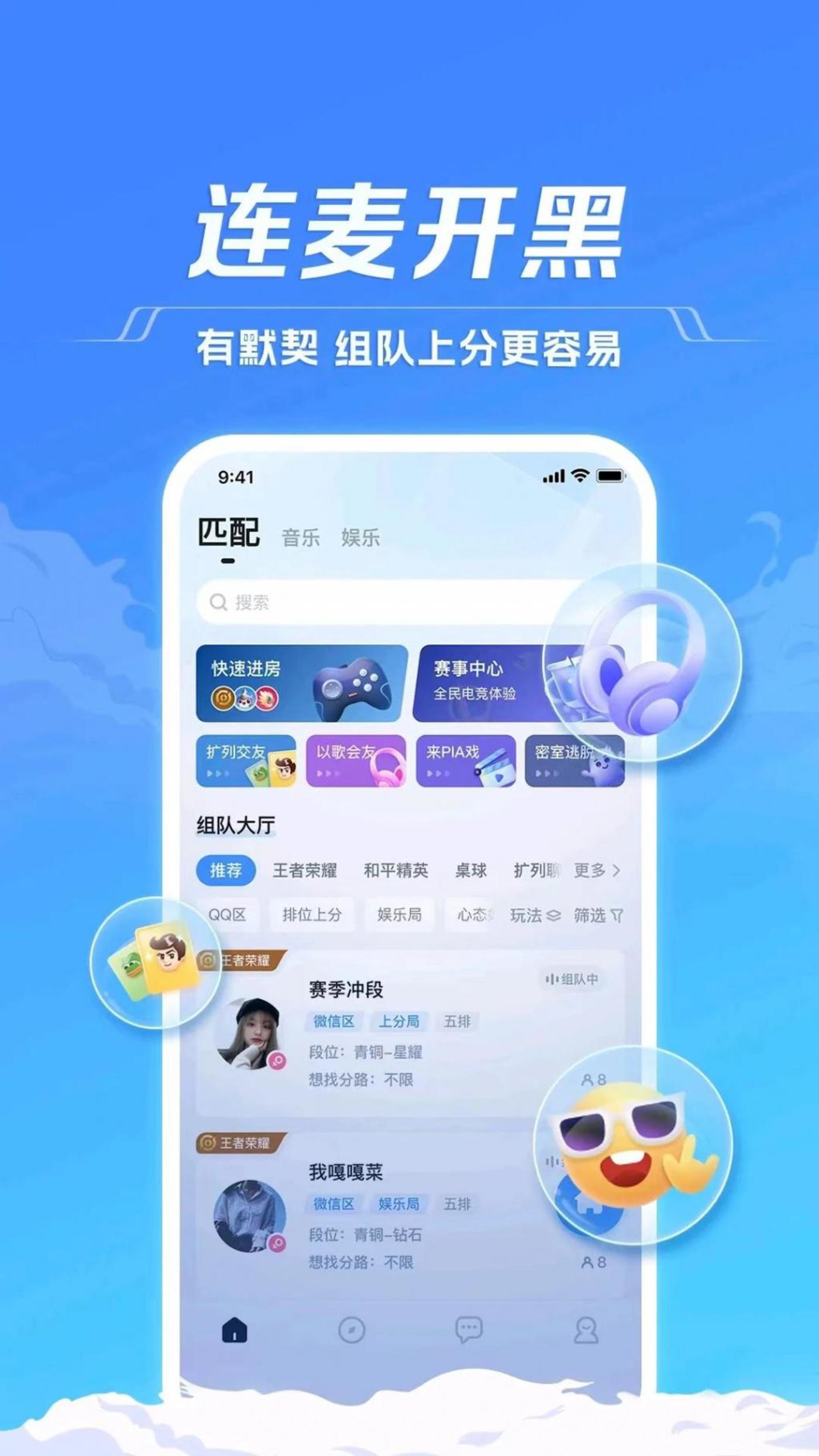 tt语音官方网站入口的简单介绍