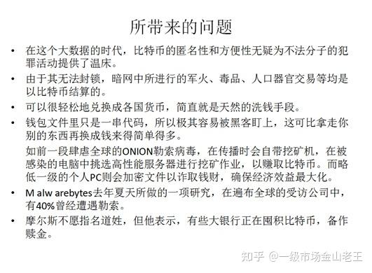 比特币是什么详细介绍-比特币是什么东西 知乎
