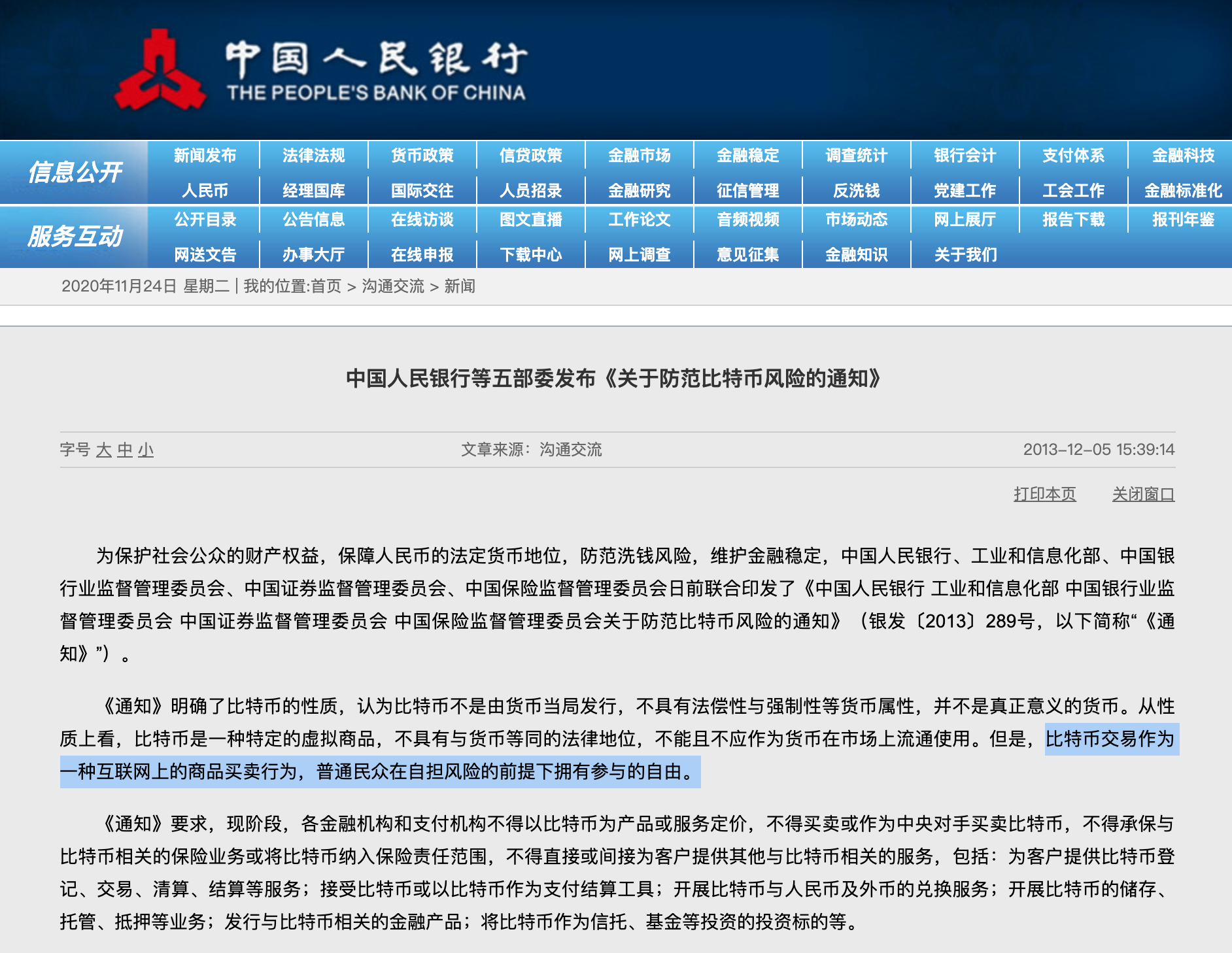 比特币买卖违法吗-比特币买卖违法吗?