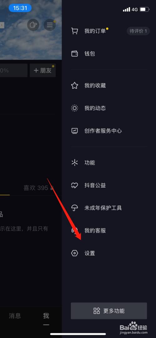 纸飞机怎么看自己的id-纸飞机怎么看自己的浏览记录