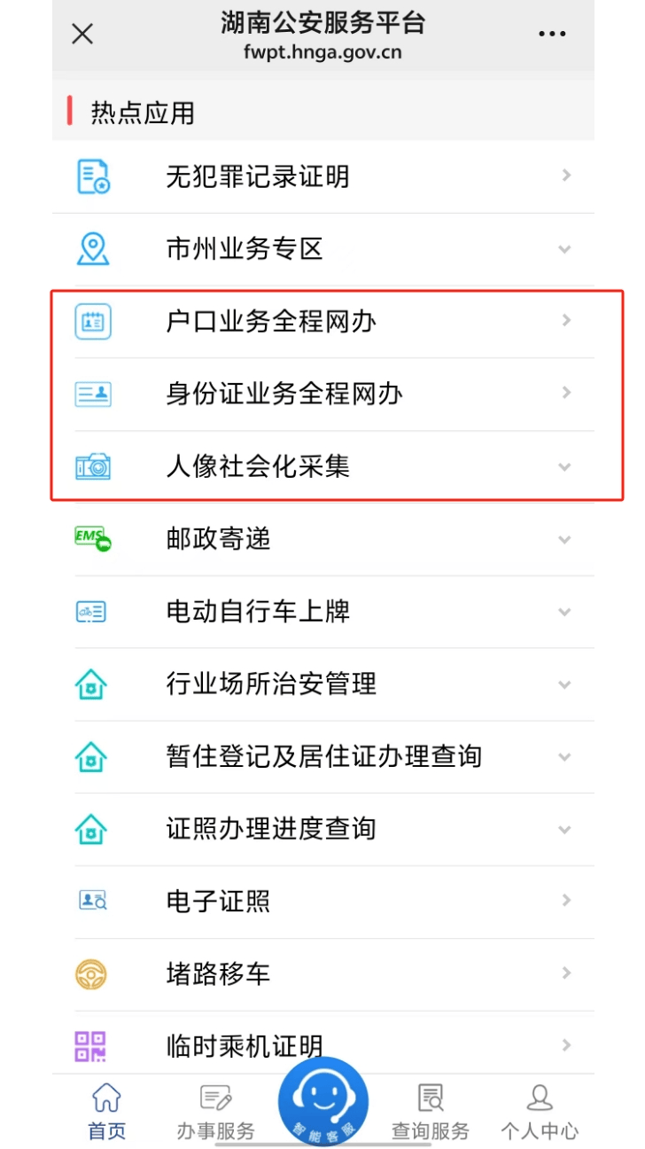 免费开别人户籍网站的软件-免费开别人户籍网站的软件是什么